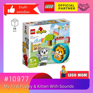 Lego 10977 My First Puppy &amp; Kitten With Sounds (Duplo) #lego10977 by Brick Family Group