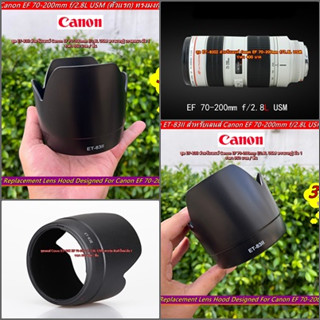 ฮูด Canon ET-83II สำหรับเลนส์ Canon EF 70-200mm f/2.8L USM