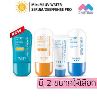 ครีมกันแดด ผิวหน้า มิซึมิ ยูวี วอเตอร์ เซรั่ม MIZUMI UV WATER SERUM / DEFENSE PRO / ACTIVE SPORT SPF50+ PA++++ 8g./ 40g.