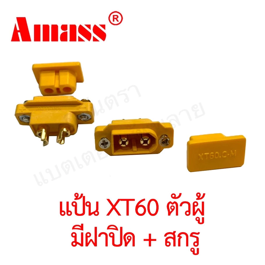ปลั๊ก คอนเนคเตอร์ Amass แท้! XT90 XT60 XT30 กันสปาร์ก จุกปิด แป้น เต้ารับ ฝาปิด Connector King Ape thumbnail 9