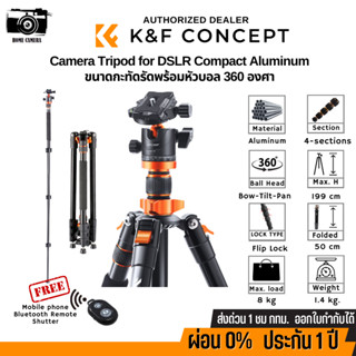 ขาตั้งกล้อง K&amp;F Camera Tripod for DSLR Compact Aluminum W/ 360 Degree Ball Head (KF09.087V3)