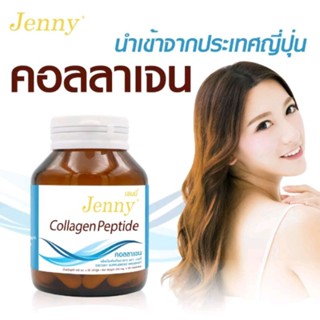 JENNY COLLAGEN PEPTIDE 550mg. 30 CAPSULES.