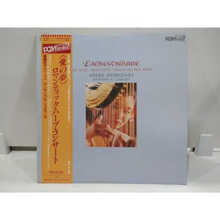 1LP Vinyl Records แผ่นเสียงไวนิล  The Most Beautiful Melodies For Harp   (J22B196)