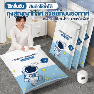ถุงสูญญากาศแพ็คกระเป๋าเดินทาง ถุงใส่เสื้อผ้าเพื่อจัดเก็บ อุปกรณ์จัดเก็บเสื้อผ้า ใส่ผ้านวม(ราคาต่อใบ)