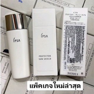 กันแดดอิปซ่า กล่องขาว Ipsa Protector Sun Shield SPF50+PA++++ 30 ml