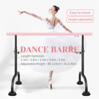 【ballet barre】(จัดส่ง 3 วัน) เหล็กบัลเล่ต์เต้นรำแบร์บาร์ยิมออกกำลังกายที่บ้านอิสระปรับความสูงได้