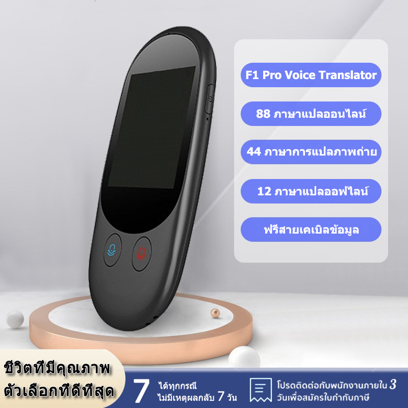 แปลพม่าได้ แปลออฟไลน์ได้ ⭐️2in1 เครื่องแปลภาษา 88ภาษา+ถ่ายรูปแล้วแปล เมนูไทย voice translator translate เรียนภาษา