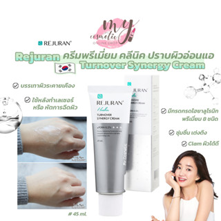 (🌼แท้ / พร้อมส่ง🌼) Rejuran Healer Turnover Synergy Cream 45ml. ครีมสำหรับผิวแพ้ง่าย ส่วนผสมพรีเมี่ยม สายคลีนิค