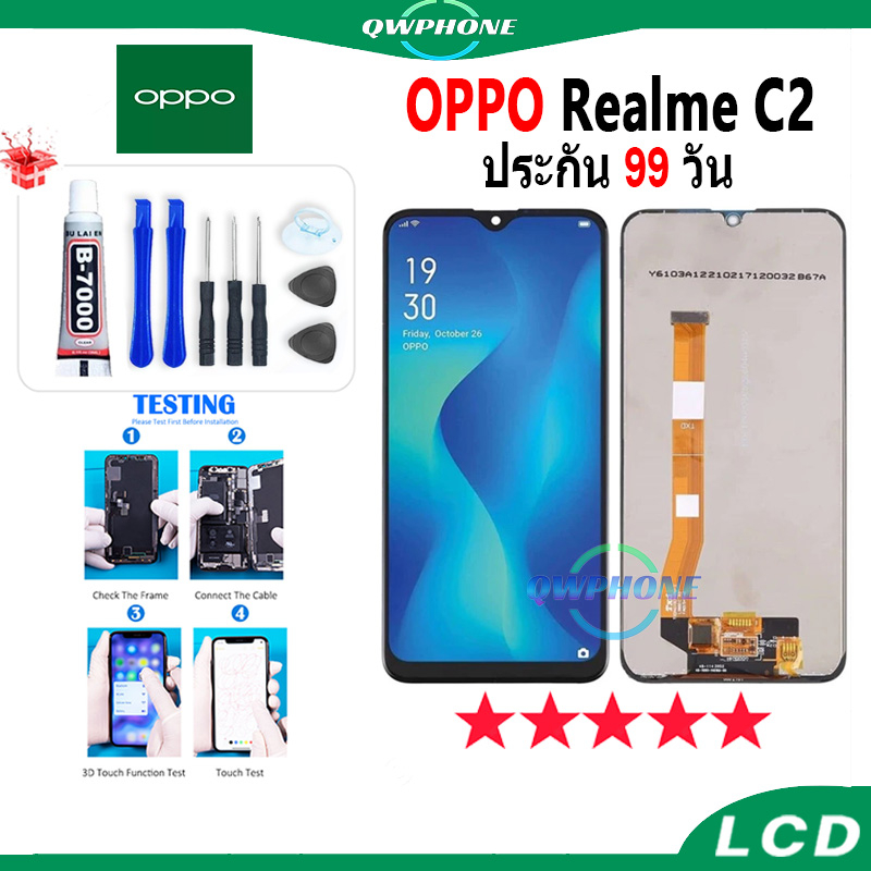 LCD OPPO Realme C2  หน้าจอ+ทัช หน้าจอโทรศัพท์ หน้าจอ จอ Realme C2 / oppo A1K จอแถมชุดไขควง+กาว