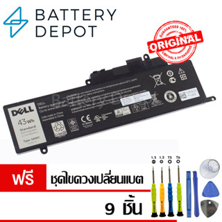 [ฟรี ไขควง] เดล แบตเตอรี่ GK5KY (สำหรับ Inspiron 13 7347, 7348, Inspiron 3147, 3148, 7352 7353 7359 7568 Series) 04K8YH