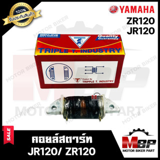 คอยล์สตาร์ท สำหรับ YAMAHA JR120/ ZR120- ยามาฮ่า เจอาร์120/ แซทอาร์120 **รับประกันสินค้า** คุณภาพโรงงานเกรดเอ