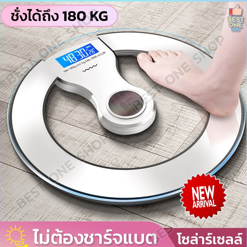 A306 BenBo เครื่องชั่งน้ำหนักดิจิตอล โซล่าเซลล์ ไม่ต้องชาร์จหรือใส่ถ่าน 180 กก. เครื่องชั่งน้ำหนัก เครื่องชั่งดิจิตอล