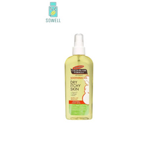 Palmers Cocoa Butter Soothing Oil 150 Ml. ช่วยลดอาการคันผิวแตกช่วงตั้งครรภ์