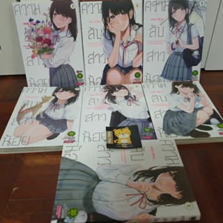 (ยกชุด) ความลับสาวน้อย 1-7 จบ (มือสองสภาพดี)