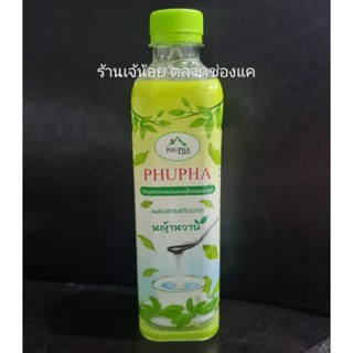 น้ำหญ้าหวาน สำหรับปรุงอาหาร ใช้แทนน้ำตาล ขนาด 500 ml.