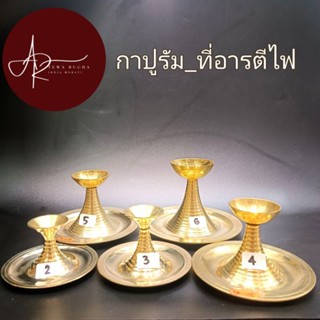 A&amp;R Tewa Bucha อารตี1หลุม No.4 (kapurum)