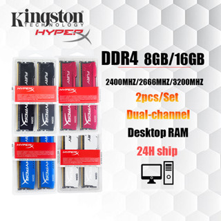 【สินค้าเฉพาะจุด】2pcs/Set NEW Kingston Hyperx 8GB/16GB 2400/2666/3200MHZ Desktop RAM  DDR4  memory