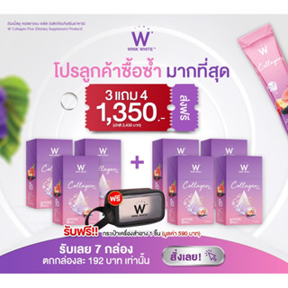 (ตัวใหม่)🔥 คอลลาเจนพลัสของแท้ 💯% 6 แถม 8 ส่งฟรี🔥 Wink White COLLAGEN Plus บำรุงผิว เล็บผมกระดูก ข้อต่อ