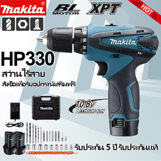 Makita ต้นฉบับ HP330DWE สว่านไฟฟ้ามืออเนกประสงค์กำลังสูงชุดเครื่องมือไฟฟ้าสว่านไฟฟ้าไร้สายกำลังสูงหลายเกียร์ปรับ