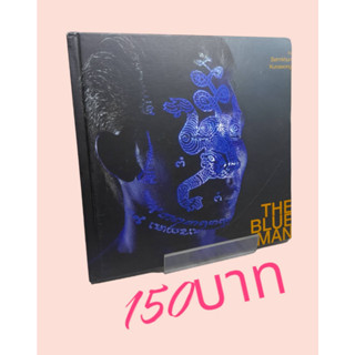 The Blue Man:Body Mergence Soul