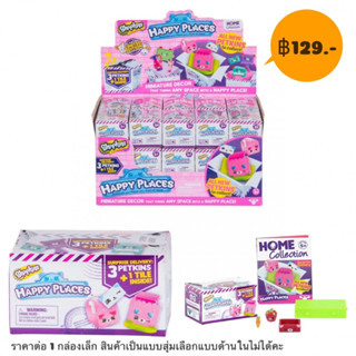 ของแท้ 💯 Happy Places Shopkins™ Delivery Pack - Season 2 ช้อปกิ้นส์ แฮปปี้เพลสเซส ซีรีย์ 2 ของเล่นจิ๋ว น่ารัก