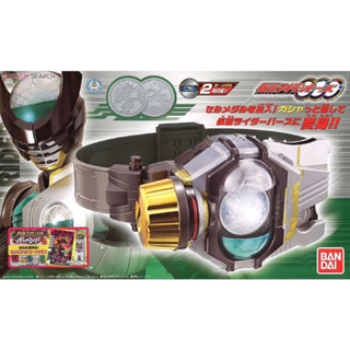 SALE‼️ เข็มขัดไรเดอร์ โอส Kamen Rider OOO : DX Birth Driver