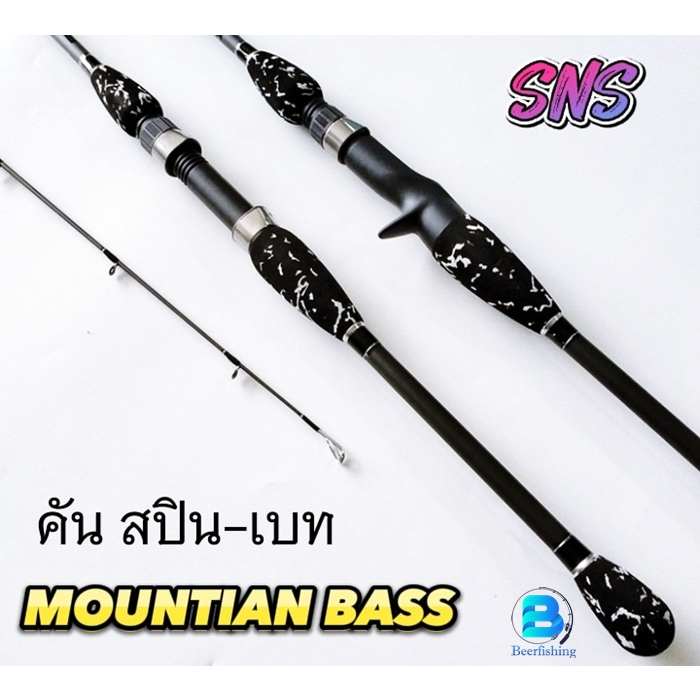 SNS MOUNTIAN-BASS คันเบ็ดตกปลา คันตีเหยื่อปลอม แบบ2ท่อน เบท/สปิน ขนาด6.6ฟุต-7ฟุต เวท10-20LB