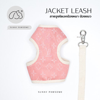 สายจูงแบบคาดอก พิงค์แอลวี Jacket Leash