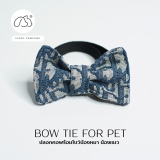 ปลอกคอน้องหมา น้องแมวพร้อมโบว์ บลูดิออร์ Bow Tie