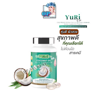 ***1กระปุก***we yurie co coconutoil ยูริโคโค่น้ำมันมะพร้าวสกัดเย็น