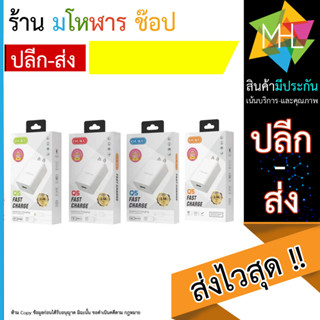 OUKU Q5 ชุดชาร์จ1USB 2.4A FAST CHARGEหัวชาร์จพร้อมสาย ยาว1เมตร สำหรับ Type C/Micro พร้อมส่ง (170666T)