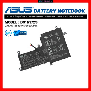 แบตโน๊ตบุ๊ค ASUS แท้  BATTERY ASUS B31N1729 VIVOBOOK S15 S530U แบตเตอรี่โน๊ตบุ๊คแท้อัสซุส