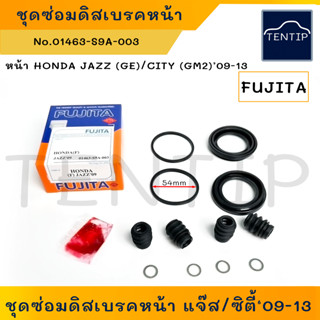 HONDA หน้า JAZZ (GE) CITY (GM2) ปี 09-13  ชุดซ่อมดิสเบรค ยางดิสเบรค โอริง ซีล ยาง เบรค เบรก ฮอนด้า แจ๊ส, ซิตี้  FUJITA