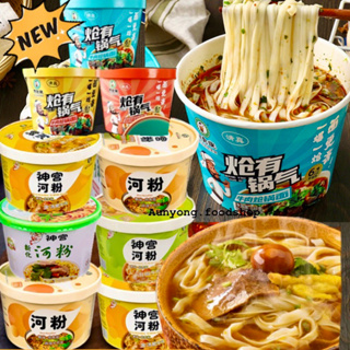 บะหมี่จีนตัวดัง💥รสใหม่💥มาด้วยกัน[11รสชาติ]🇨🇳ก๋วยเตี๋ยวเฝอฉบั…