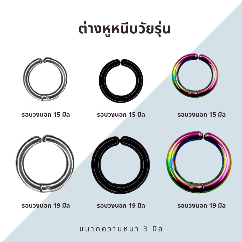 ต่างหูหนีบแบบหนา ห่วงหนีบวัยรุ่นสำหรับผู้ไม่เจาะหู ราคาขายต่อข้าง