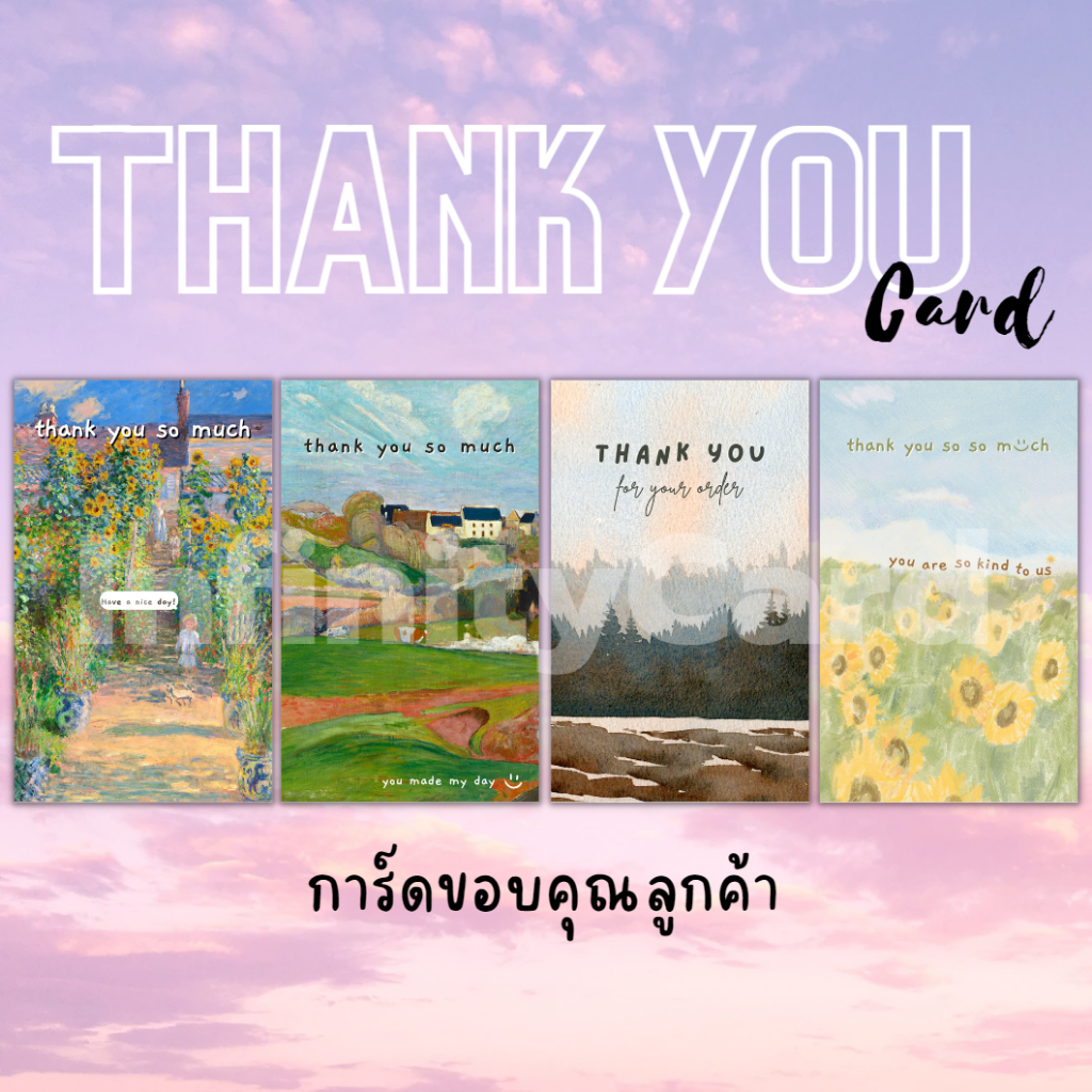 การ์ดขอบคุณ 💕Thank you card