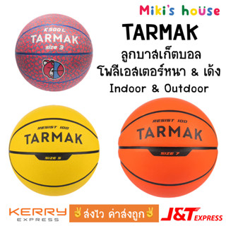 💥ส่งไวทุกวัน💥 Tarmak ลูกบาส ลูกบาสเก็ตบอล เบอร์3 เบอร์5 เบอร์7 basketball indoor &amp; outdoor