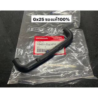 แท้ ท่อน้ำมัน ฮอนด้า GX35 Gx50 Gx25 UMK435 Umk425 Umk450 ตัวC เครื่องตัดหญ้า สายน้ำมัน Honda พ่นยา ตัดหญ้า สายอากาศ
