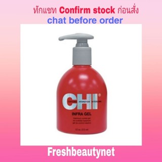 CHI Infra Gel (Maximum Control)  Size: 200g/8.5oz