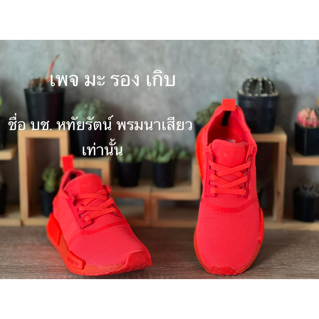 Adidas NMD R1 Triple Solar Red (ไซส์ 43/27.5CM) (S31507)
