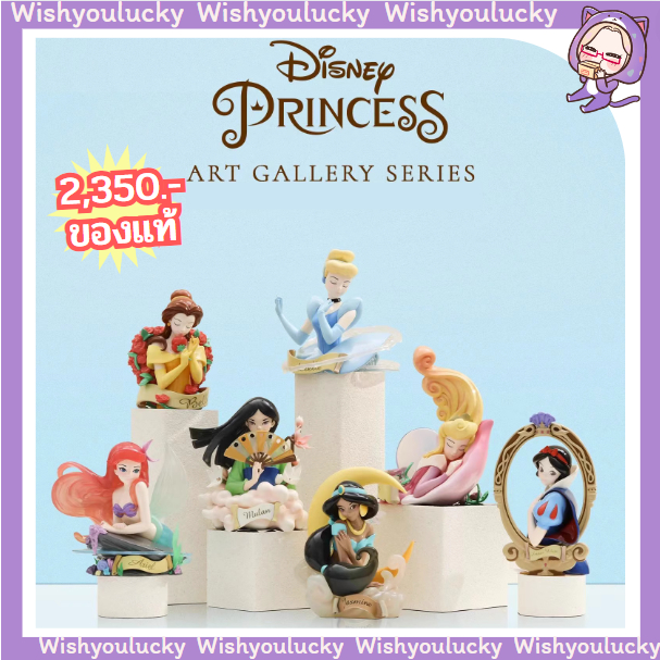 [Box Set] 52TOYS Disney Princess Art Gallery series 6 กล่อง คอลเลคชั่นเจ้าหญิงดิสนีย์