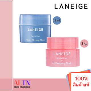 LANEIGE ลาเนจ Water Sleeping Mask15ml /Lip Sleeping Mask 3g ลาเนจ ลิปสลีปปิ้งมาสก์ตัวดังจากจากเกาหลี (ลอตใหม่!!)