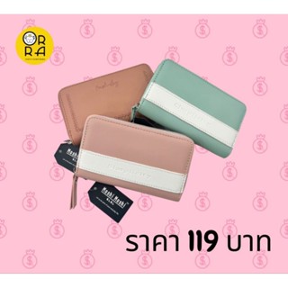 กระเป๋าธนบัตร Moshi Moshi