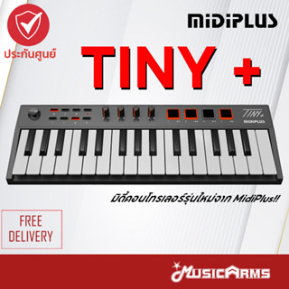 MidiPlus Tiny+ มิดี้คีย์บอร์ด Midi Controller รุ่นใหม่ Midiplus Tiny + ขนาด 32 Keys ส่งไว +ประกันภายไฟฟ้า Music Arms