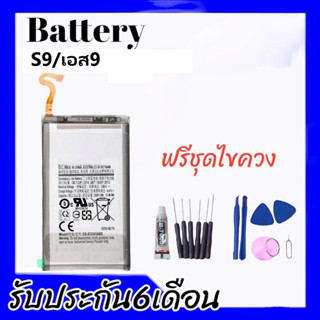 เเบต S9 แบตโทรศัพท์มือถือ ซัมซุง S9 Battery S9 เเบต ซัมซุง s9  Battery s9 *รับประกัน6เดือน