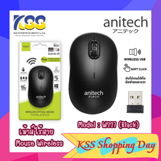 เม้าส์ไร้สาย Anitech w227 wireless mouse black