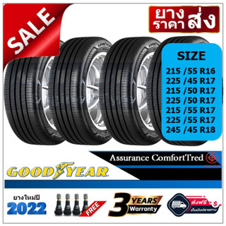 Goodyear Comfordtred |4 เส้น| *ปี2022* ยางรถยนต์สำหรับรถเก๋ง -ส่งฟรี- เงินสด/เก็บเงินปลายทาง ยางใหม่/ยางกู๊ดเยียร์