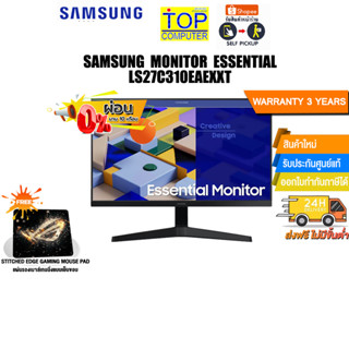 [ผ่อน0%10ด.][แถมเพิ่ม! แผ่นรองเม้าส์ Gaming]SAMSUNG MONITOR ESSENTIAL LS27C310EAEXXT/ประกัน 3 Y