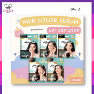 ขายดี !! เซรั่มเปลี่ยนสีผมถาวร เนื้อครีม ปิดผมขาว โลแลน เนเจอร์ โค้ด Lolane Nature Code Botanic Hair Color Serum 60 ml.