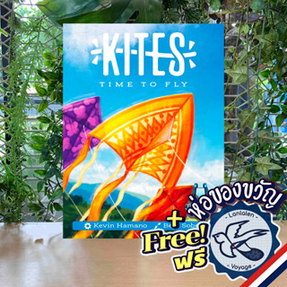 Kites ห่อของขวัญฟรี เกมกระดาน [Boardgame]